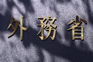 群馬で信頼できる弁護士を見つけるための完全ガイド：法律相談から解決方法まで徹底解説